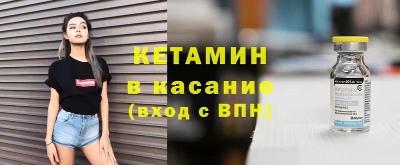 omg как зайти  Апрелевка  Кетамин VHQ 